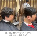 프로디바버샵 네이버블로그