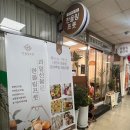 호산청과