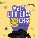 도서출판 대호
