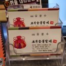 오복숯불갈비 이미지