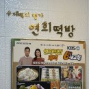 수성떡방