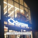 퀴즈노스구미원호도량점 이미지