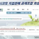 시크릿다이렉트코리아 주식회사