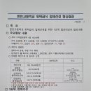 한민고등학교(위탁급식)