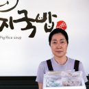 꽃돼지국밥 이미지