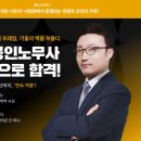 [노무사단기] 🌟최중락 박사 2026년 공인노무사 2차 시험 적중!🌟 이미지