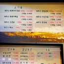 금모래흑돼지숯불구이