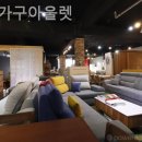 현대명품가구 | 남양주가구단지 명품가구아울렛 상담 후기 추천