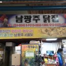광주닭집 이미지