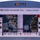 서해랑길 14코스 이미지