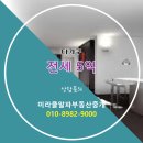 대치동부동산중개 이미지