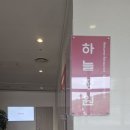 라마다호텔 | 강원도 여행 평창 라마다 호텔 조식후기