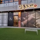 포항장성작심스터디카페 이미지