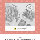 교촌치킨화곡 이미지