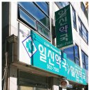 부평그랜드약국 이미지