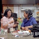 모녀식당 이미지