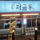 소답동261 이미지