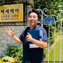 백세요양원 이미지