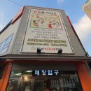 참 식자재마트 이미지