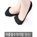 수한양말 쇼핑하우