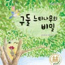 느티나무(주) 이미지