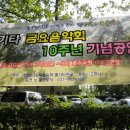 2015년 5월22일 금요일 밤7시 일산호수공원 야외무대 통키타 공연 이미지