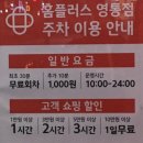 영통동 966-2~영통동 994-3 | 영통홈플러스맛집 용호낙지에서 점심 식사한 후기