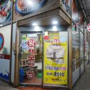 엉클짱왕해물찜 이미지