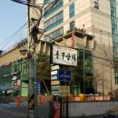 압구정박사공인중개사사무소 이미지