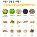녹현한의원건강기능식품 | 함소아 프로폴리스 스프레이 아이 구강 건강 필수템 후기