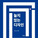 디자인깨다 이미지