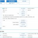 [동인기연] 유가증권 상장 승인 이미지