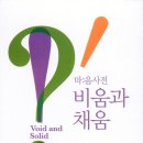 비움과채움 이미지