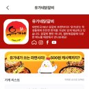 유가네상점