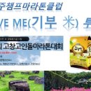 고창 기부 미 투어 세부일정 (11월 16일) 이미지