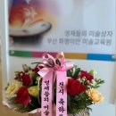 함숙찬 영재미술 학원 | 영재들의 미술상자 화명동 미술학원 2026년 전시회