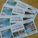 그린스파랜드 이미지