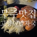 무주 고양이발자국
