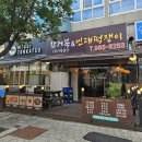 참거북&빈대떡쟁이 | 기다리고 기다리던 사우동 맛집 참거북 & 빈대떡쟁이에서 드디어 곱창 먹음ㅠㅠ (a.k.a. 거북곱창)