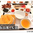 삼각지역 | 삼각지역맛집 돌삼레스토랑 후기｜유기농 솥밥 한식, 담백하지만 아쉬움도 있었던 곳