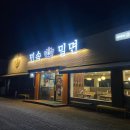 지삼로17번길 이미지