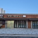 킨택스캠핑장 이미지