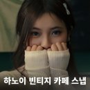 카페하노이 - 세종특별자치시 나성북로 30 | 카페하노이
