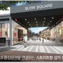 슬로우타운 이미지