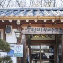 수인씨의마당 이미지