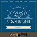 노동법률동행