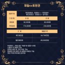 제일회원권 이미지