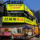 대전 도마동 맛집 갈비 무한리필 9900원 시민회관정육식당 내돈내산 솔직후기