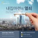 대천부동산공인중개사사무소 이미지