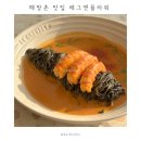 해방촌 맛집 에그앤플라워 | 남산타워뷰 테라스 데이트코스 | 2인세트 주류메뉴판 와인리스트